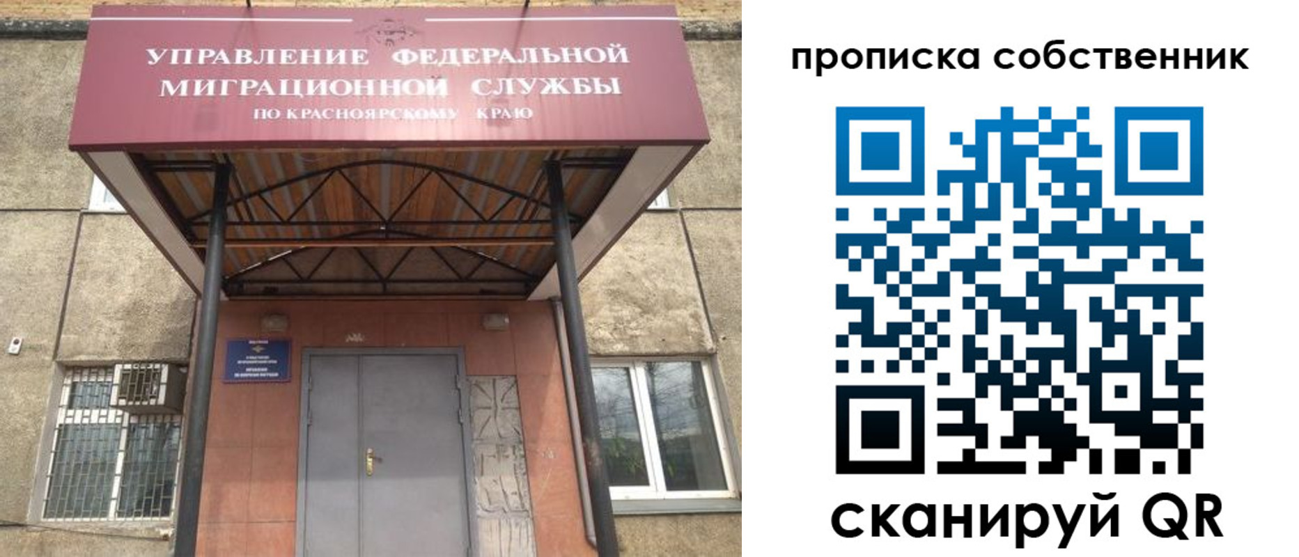 временная прописка в Назарово