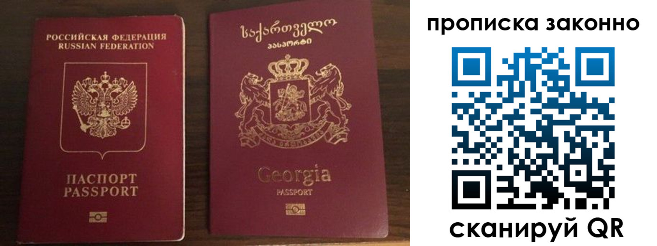 временная регистрация гарантия в Назарово