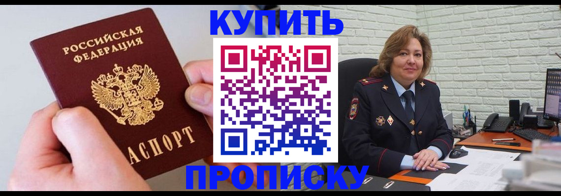 прописка иностранных граждан в Назарово