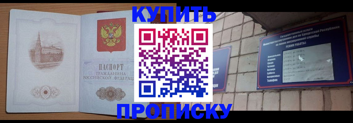 временная регистрация 2025 в Назарово