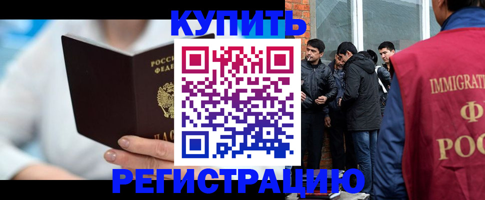 временная регистрация гарантия в Назарово